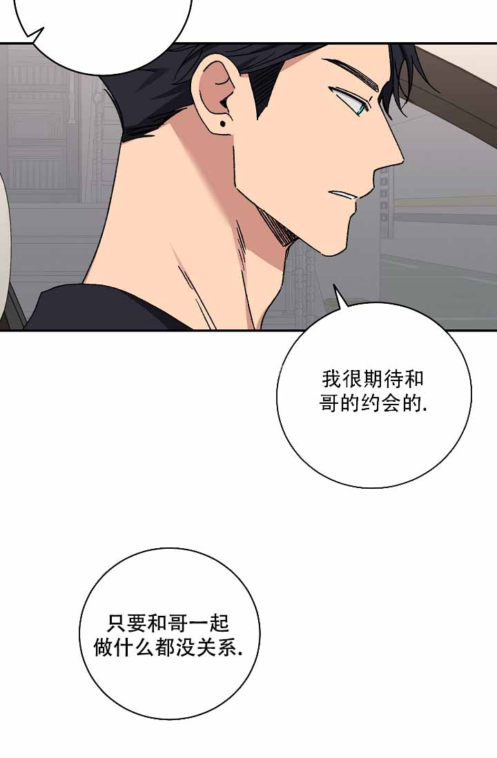 《kiss定律》漫画最新章节第109话免费下拉式在线观看章节第【10】张图片