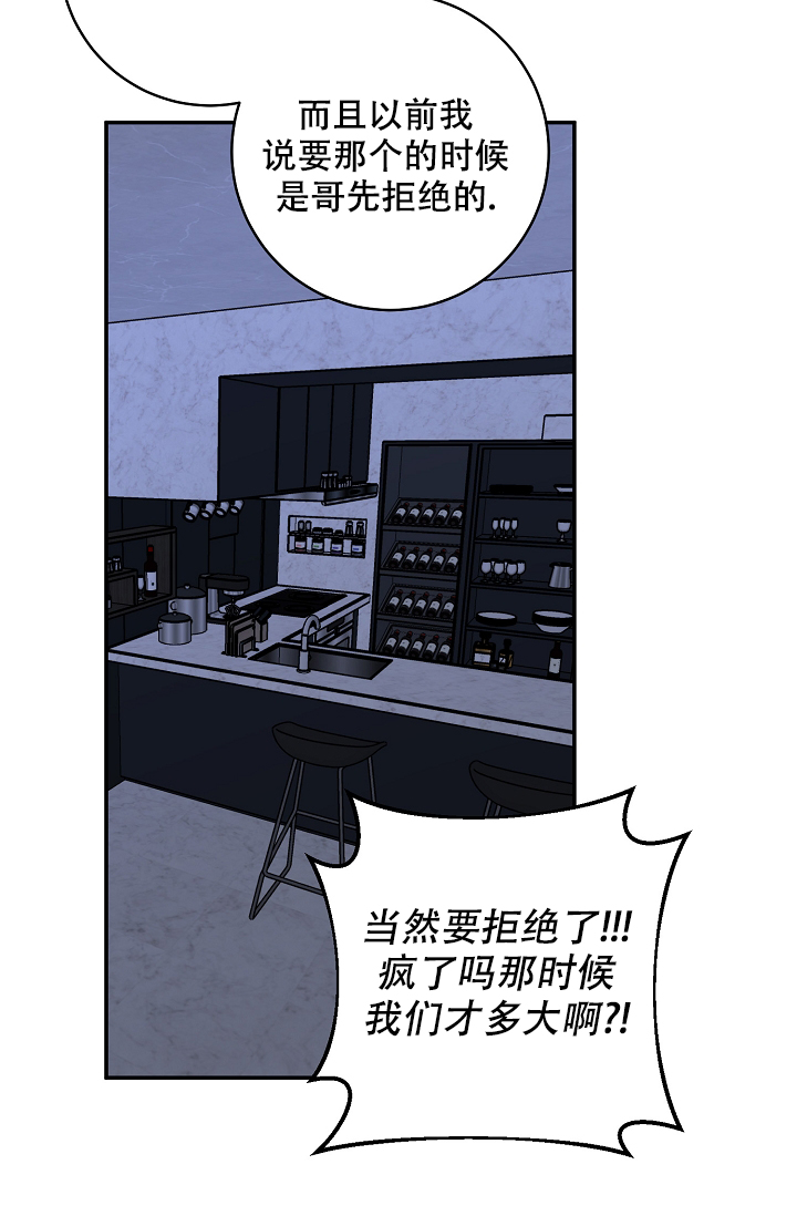 《kiss定律》漫画最新章节第105话免费下拉式在线观看章节第【20】张图片