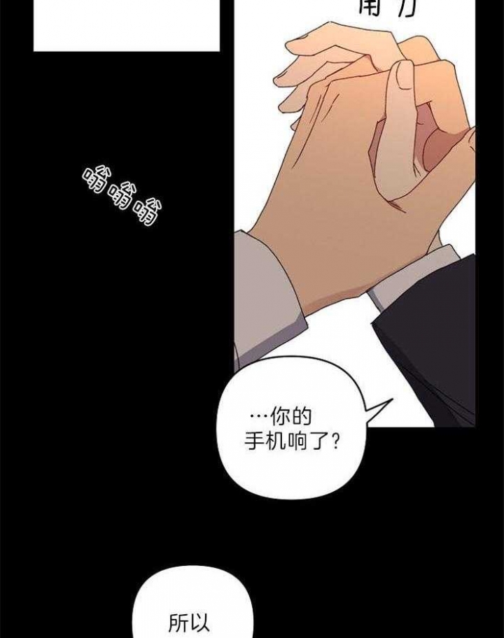 《kiss定律》漫画最新章节第54话免费下拉式在线观看章节第【4】张图片