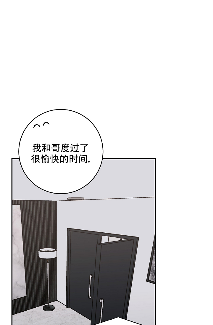 《kiss定律》漫画最新章节第106话免费下拉式在线观看章节第【19】张图片