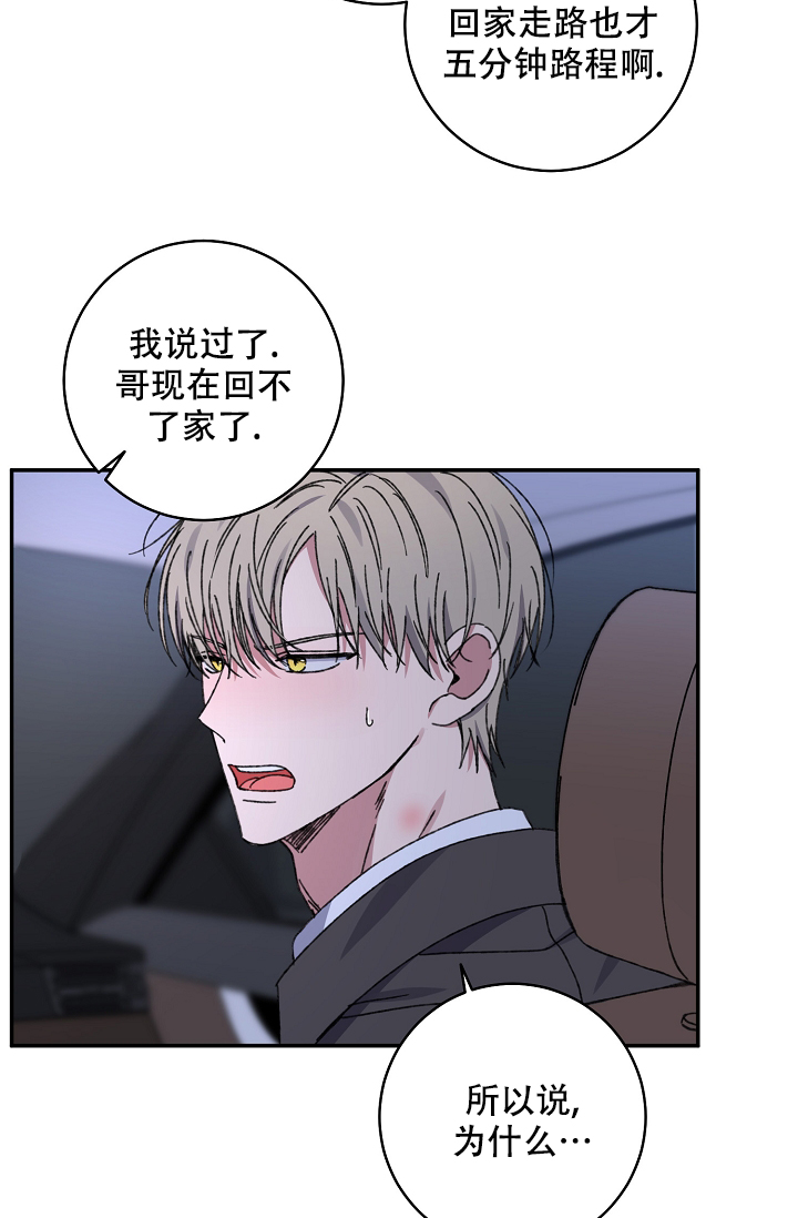 《kiss定律》漫画最新章节第97话免费下拉式在线观看章节第【34】张图片