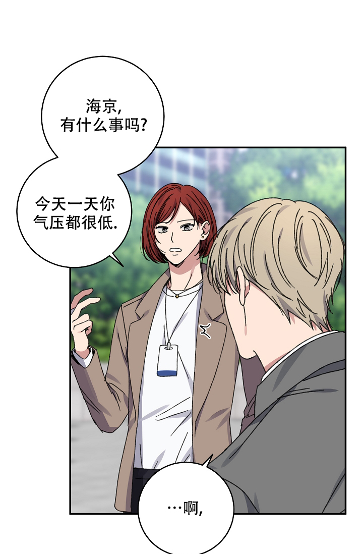 《kiss定律》漫画最新章节第95话免费下拉式在线观看章节第【47】张图片