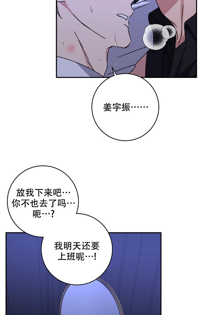 《kiss定律》漫画最新章节第98话免费下拉式在线观看章节第【42】张图片