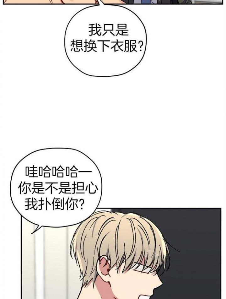 《kiss定律》漫画最新章节第76话免费下拉式在线观看章节第【4】张图片