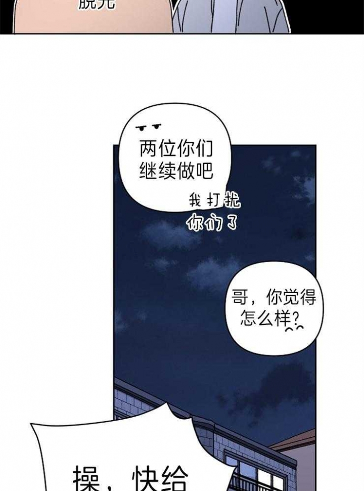 《kiss定律》漫画最新章节第56话免费下拉式在线观看章节第【31】张图片