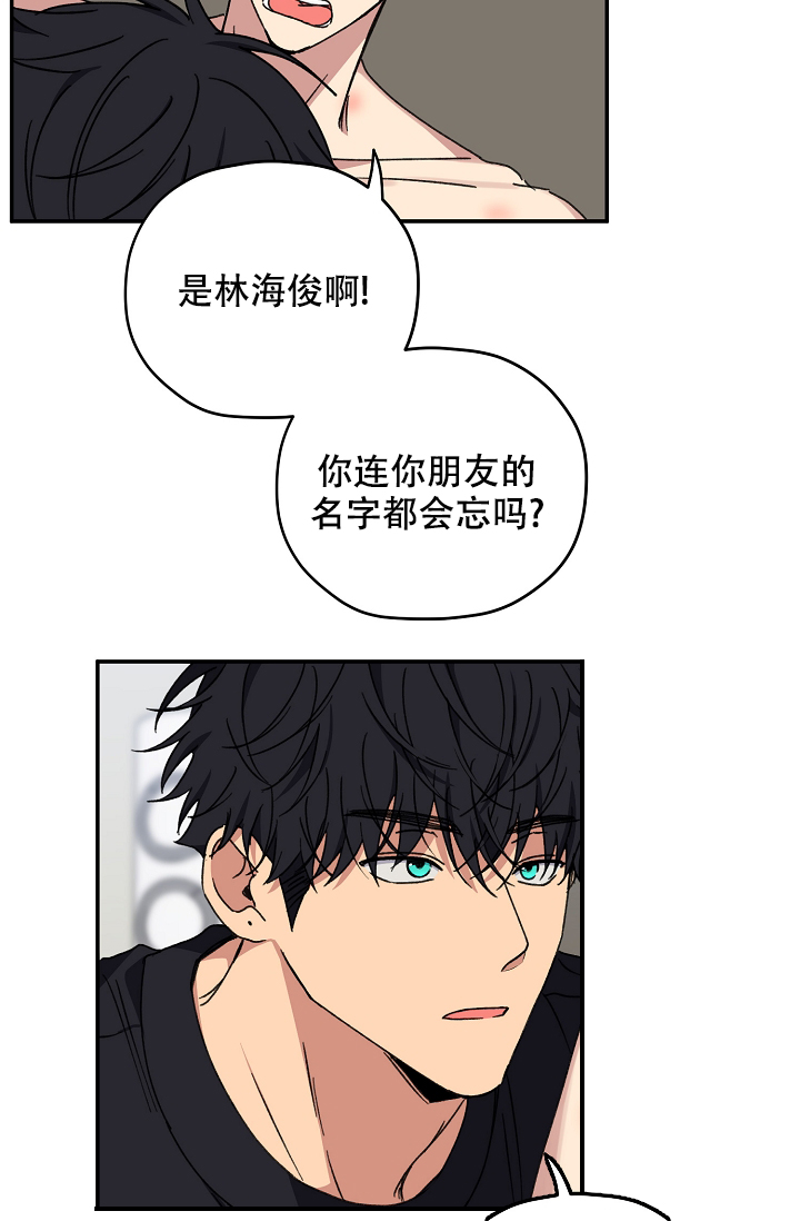 《kiss定律》漫画最新章节第93话免费下拉式在线观看章节第【11】张图片