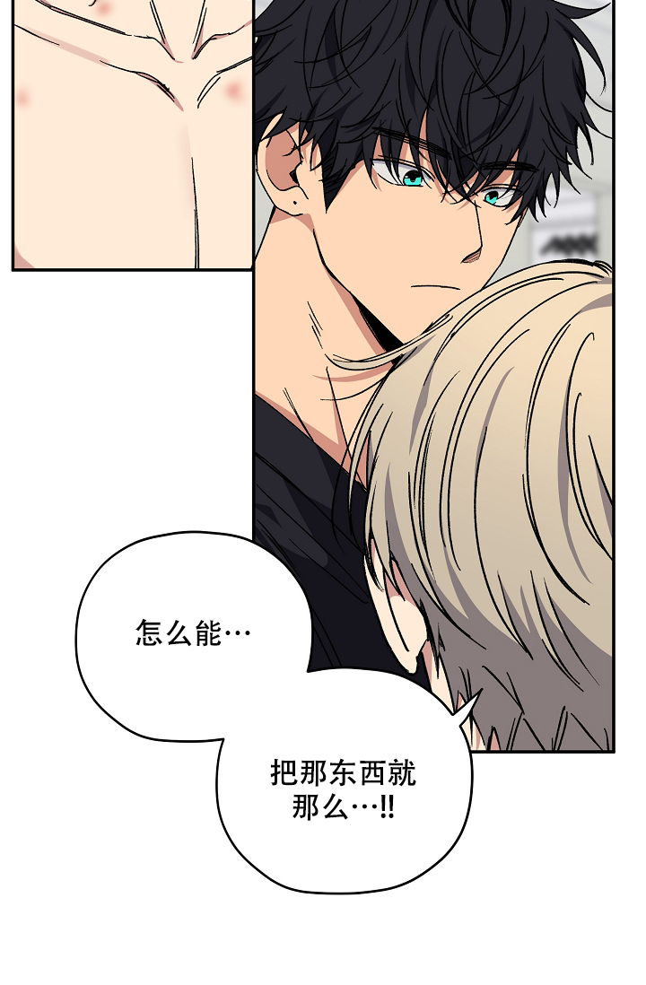 《kiss定律》漫画最新章节第92话免费下拉式在线观看章节第【9】张图片