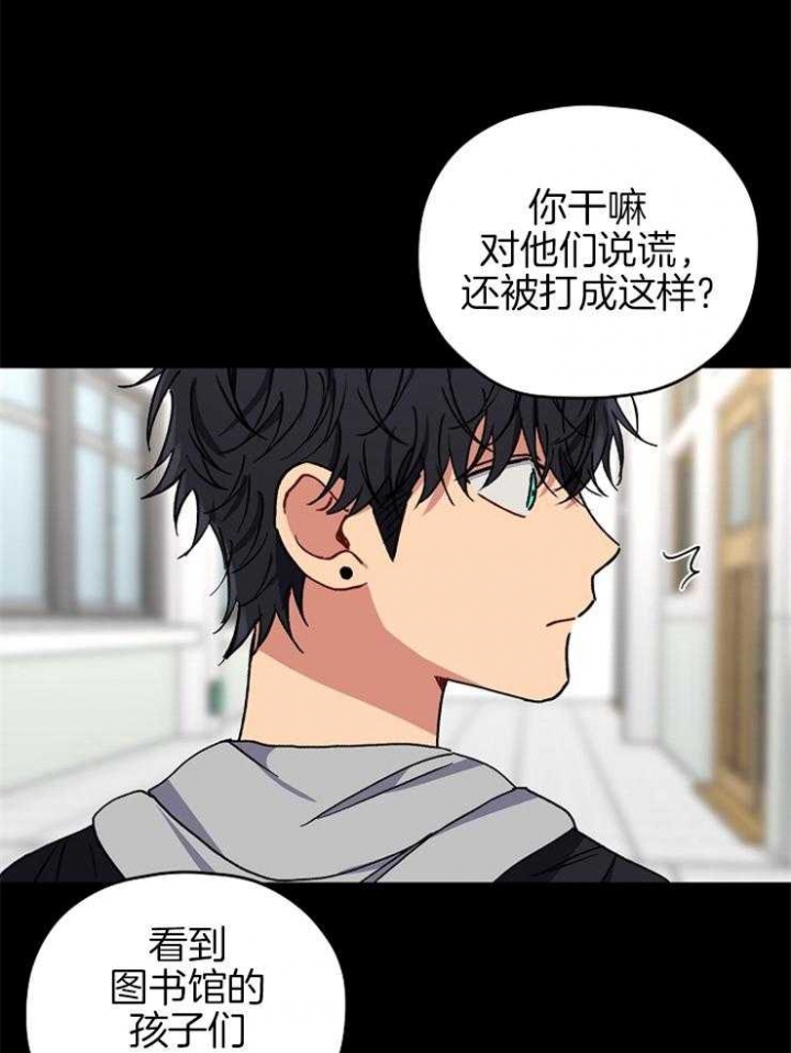 《kiss定律》漫画最新章节第82话免费下拉式在线观看章节第【27】张图片