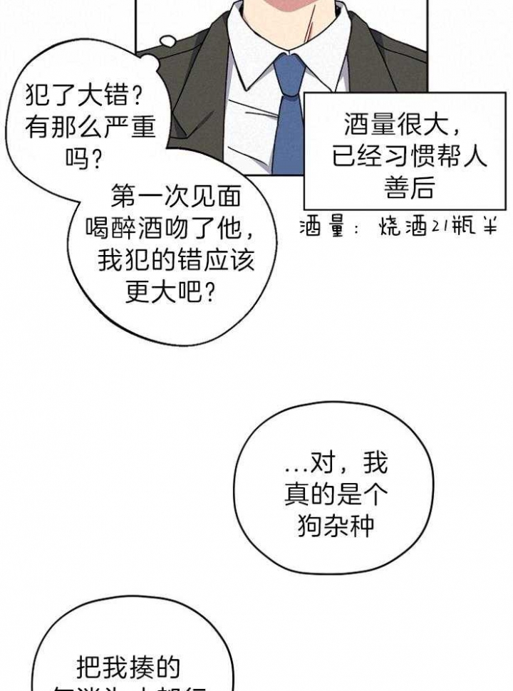 《kiss定律》漫画最新章节第67话免费下拉式在线观看章节第【13】张图片