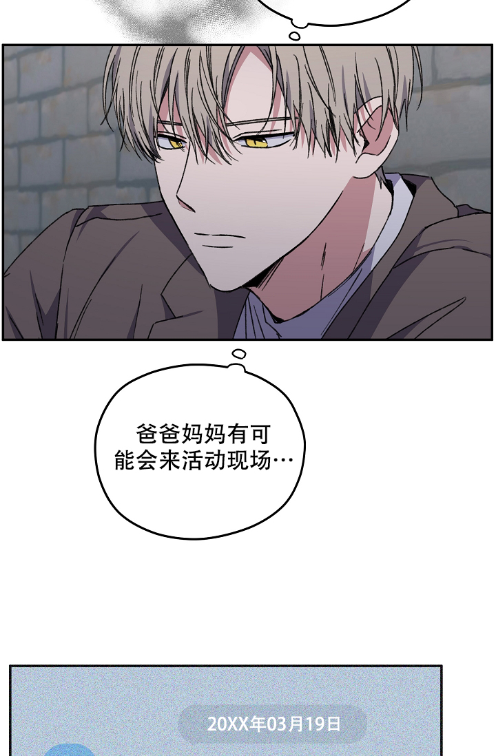 《kiss定律》漫画最新章节第94话免费下拉式在线观看章节第【21】张图片