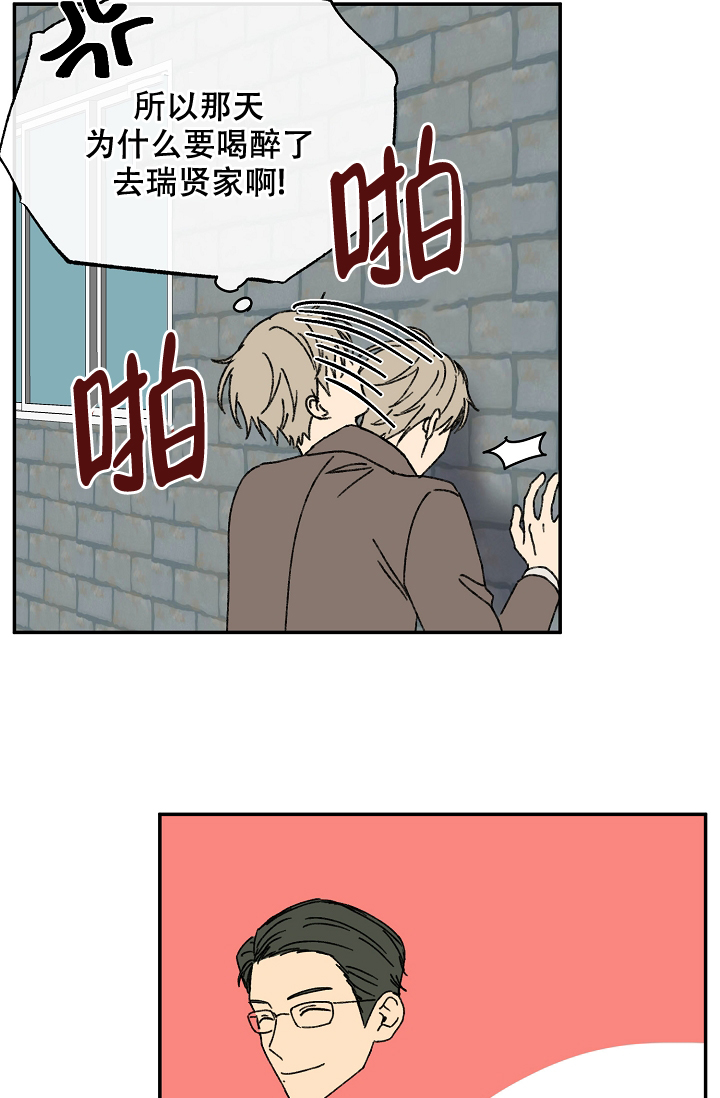 《kiss定律》漫画最新章节第94话免费下拉式在线观看章节第【34】张图片