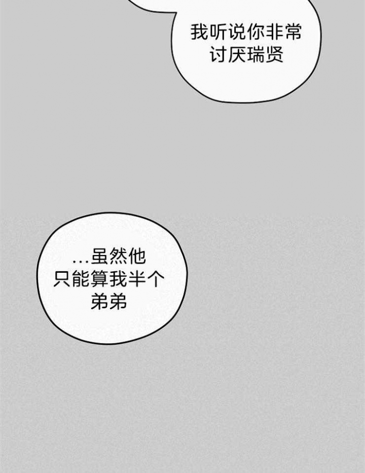 《kiss定律》漫画最新章节第70话免费下拉式在线观看章节第【5】张图片