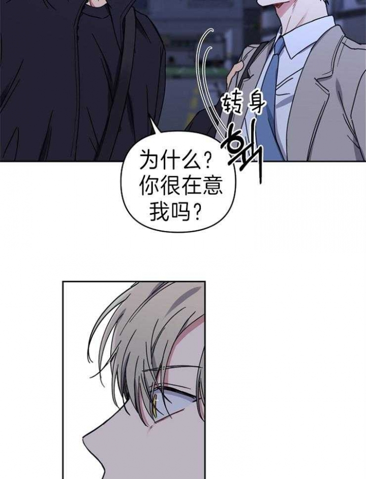 《kiss定律》漫画最新章节第62话免费下拉式在线观看章节第【24】张图片