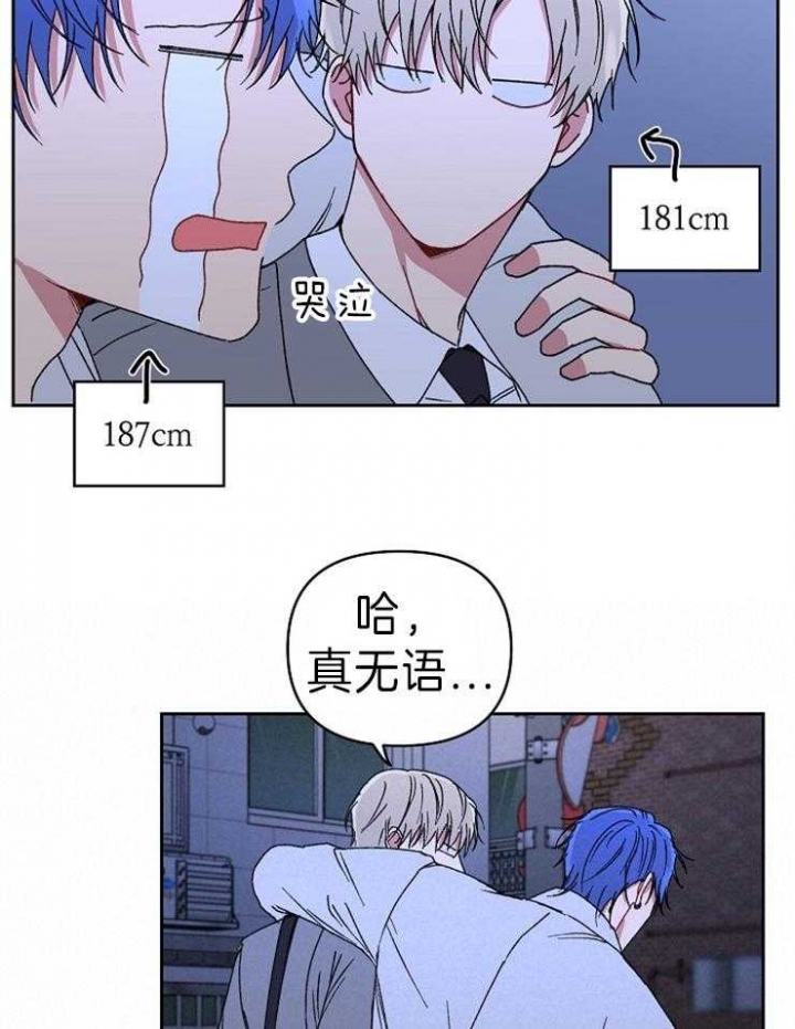 《kiss定律》漫画最新章节第59话免费下拉式在线观看章节第【12】张图片