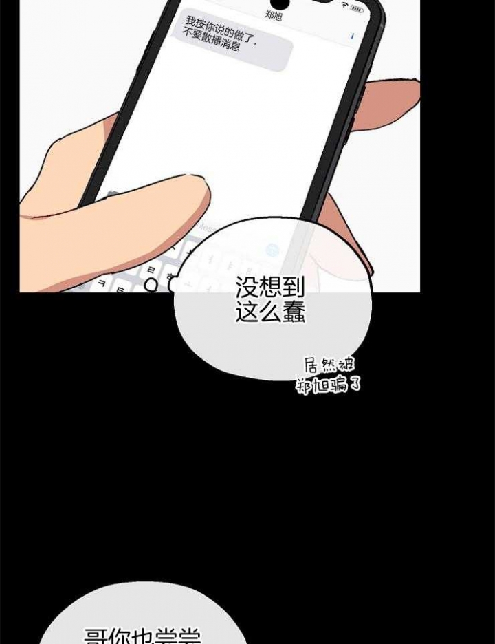 《kiss定律》漫画最新章节第90话免费下拉式在线观看章节第【14】张图片