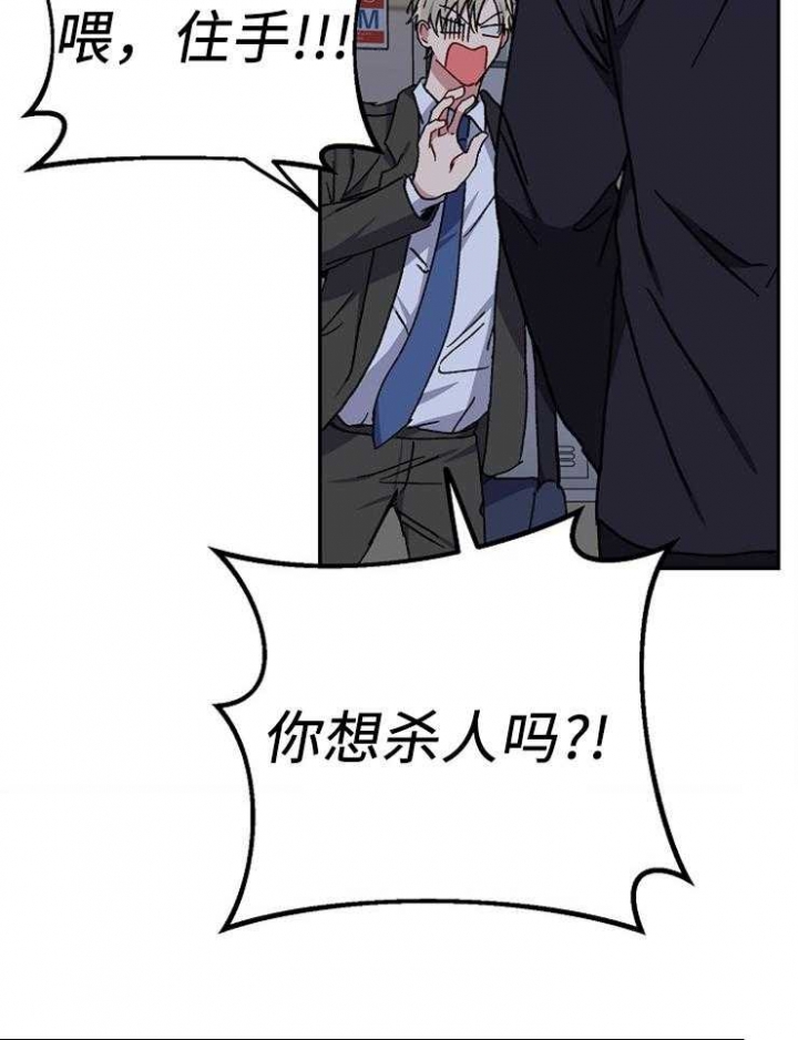 《kiss定律》漫画最新章节第74话免费下拉式在线观看章节第【21】张图片