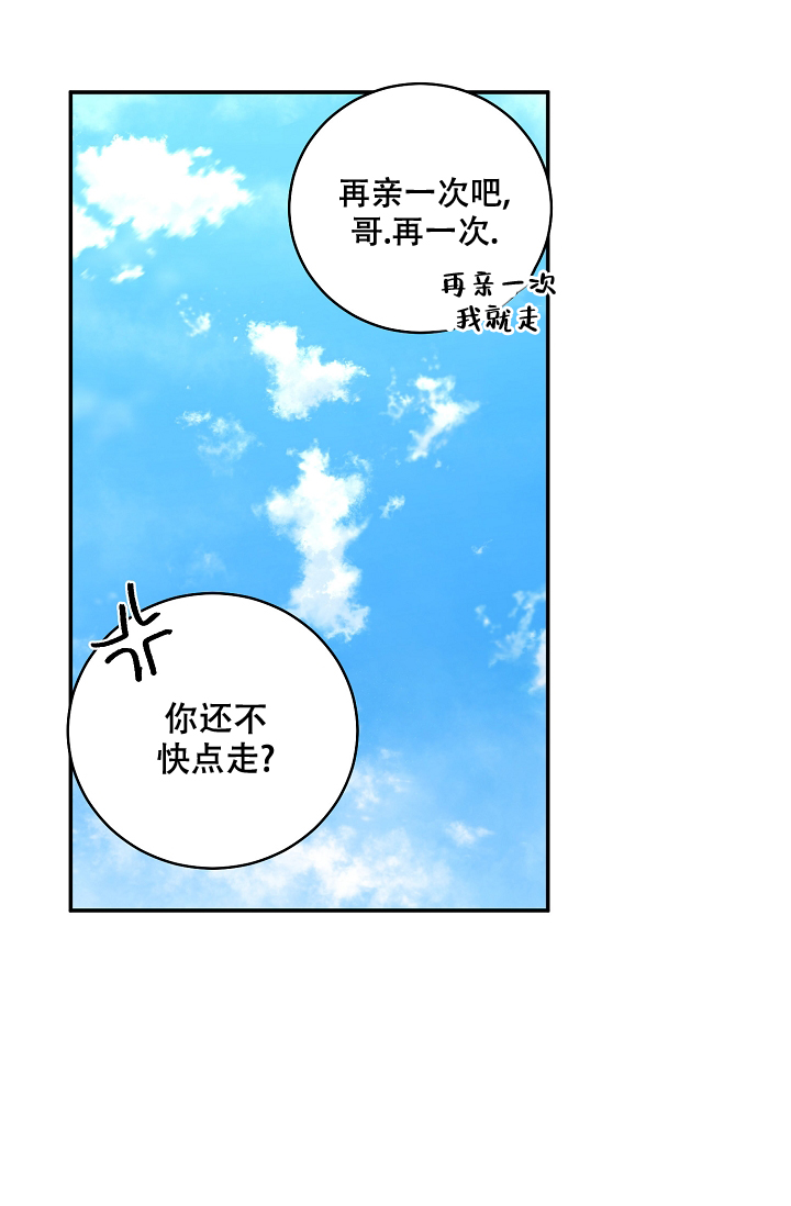 《kiss定律》漫画最新章节第109话免费下拉式在线观看章节第【18】张图片