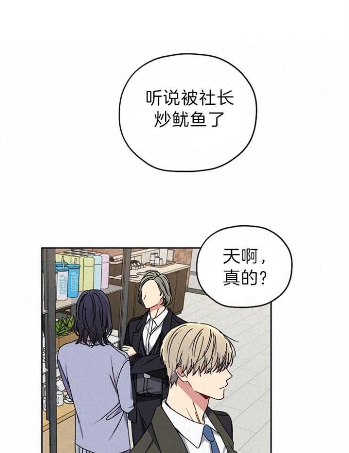 《kiss定律》漫画最新章节第68话免费下拉式在线观看章节第【28】张图片