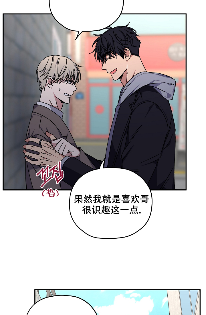 《kiss定律》漫画最新章节第94话免费下拉式在线观看章节第【55】张图片