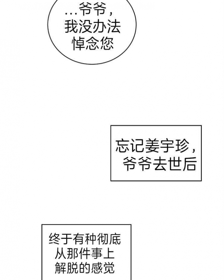 《kiss定律》漫画最新章节第64话免费下拉式在线观看章节第【16】张图片