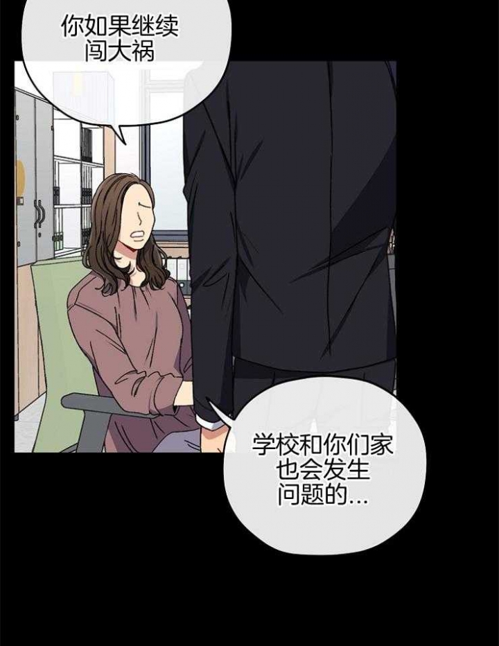 《kiss定律》漫画最新章节第89话免费下拉式在线观看章节第【31】张图片