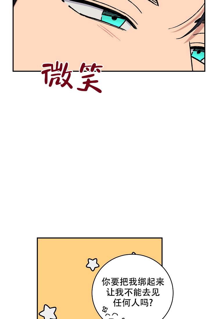 《kiss定律》漫画最新章节第108话免费下拉式在线观看章节第【32】张图片