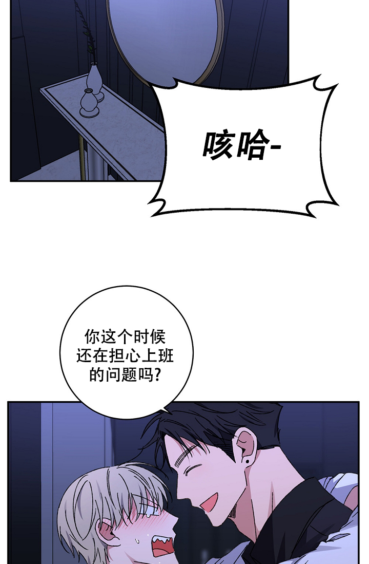 《kiss定律》漫画最新章节第98话免费下拉式在线观看章节第【43】张图片