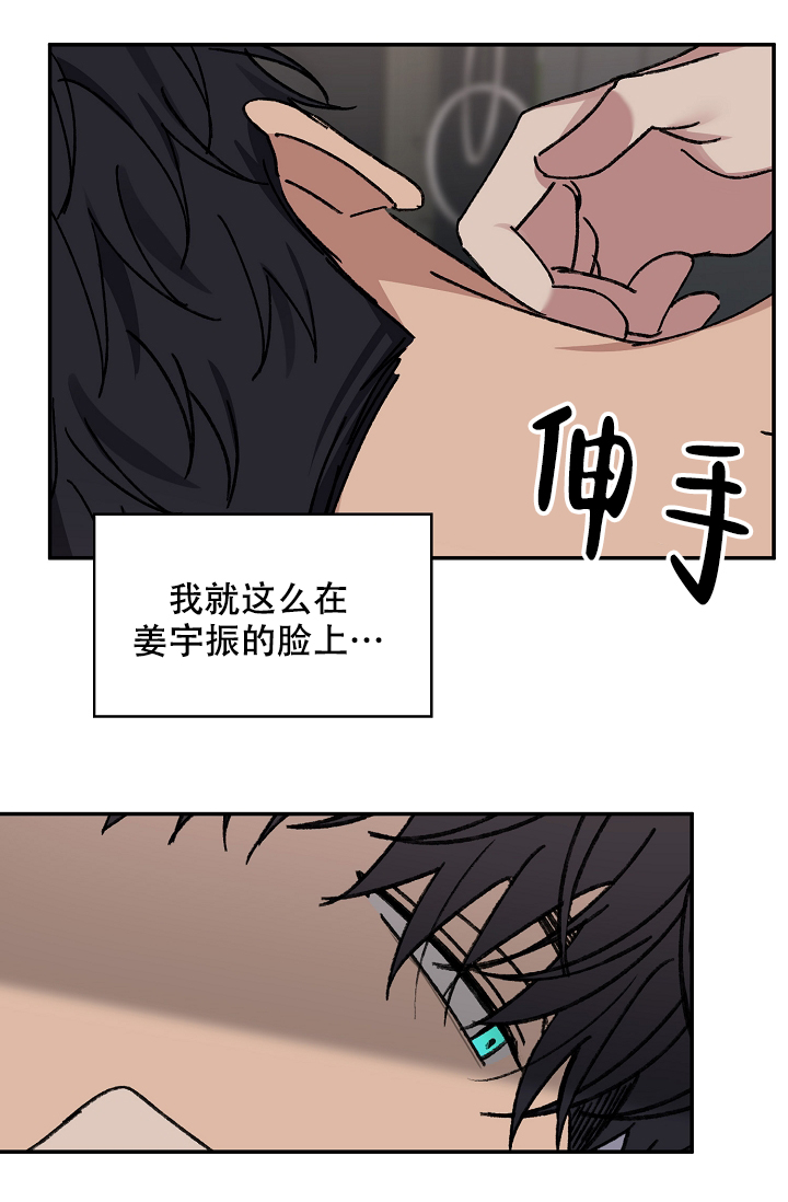 《kiss定律》漫画最新章节第99话免费下拉式在线观看章节第【54】张图片