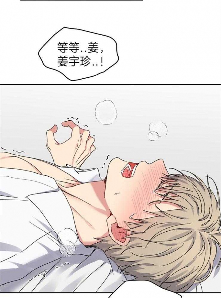 《kiss定律》漫画最新章节第56话免费下拉式在线观看章节第【20】张图片