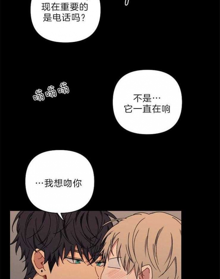 《kiss定律》漫画最新章节第54话免费下拉式在线观看章节第【8】张图片