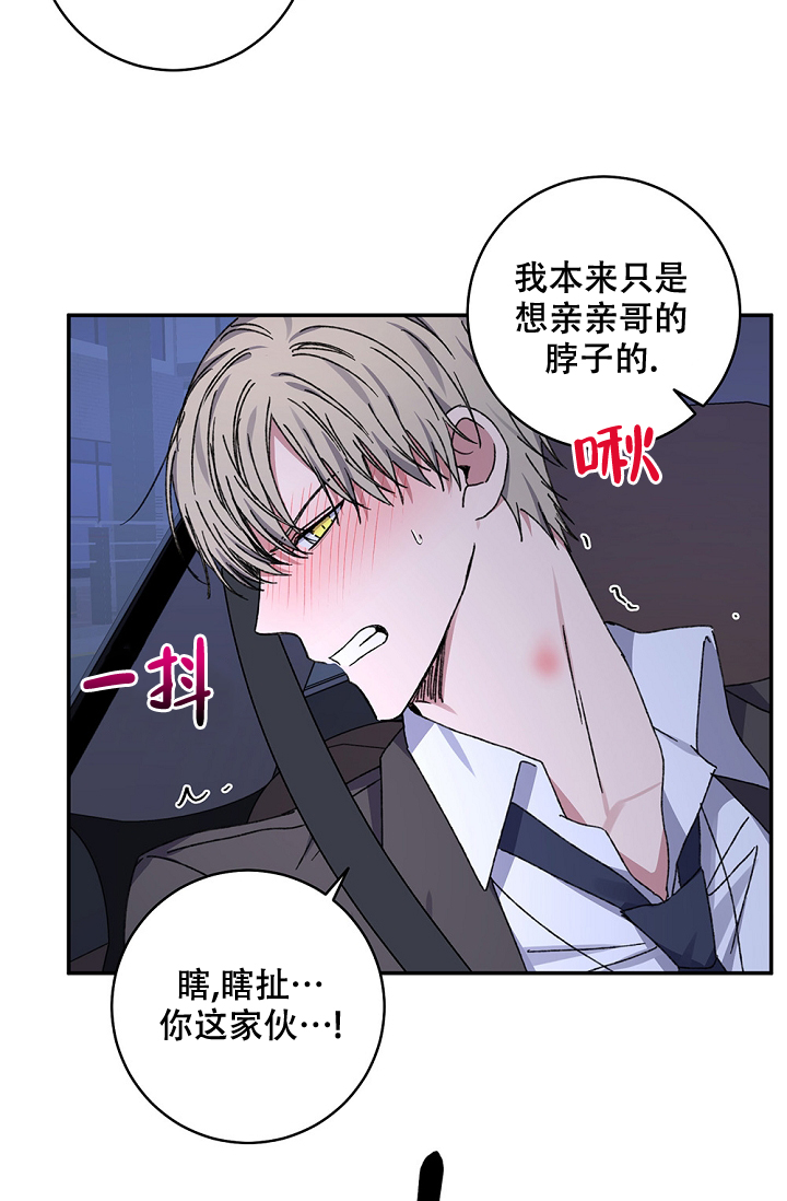 《kiss定律》漫画最新章节第98话免费下拉式在线观看章节第【4】张图片