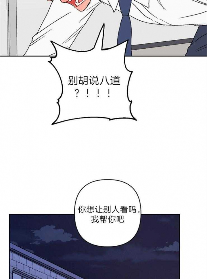 《kiss定律》漫画最新章节第38话免费下拉式在线观看章节第【6】张图片