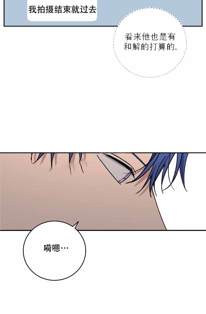 《kiss定律》漫画最新章节第110话免费下拉式在线观看章节第【21】张图片