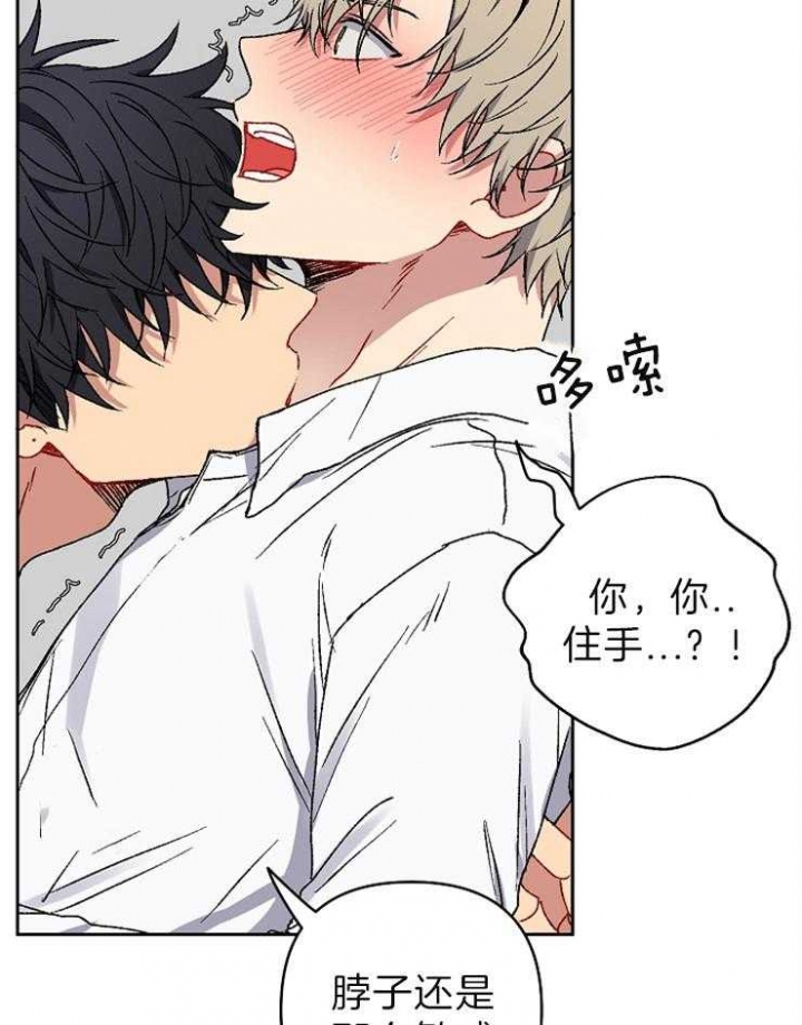 《kiss定律》漫画最新章节第39话免费下拉式在线观看章节第【8】张图片