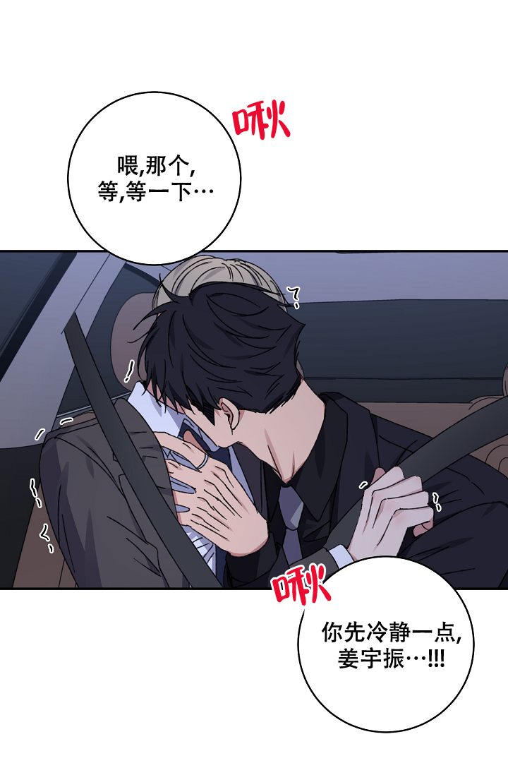 《kiss定律》漫画最新章节第97话免费下拉式在线观看章节第【54】张图片