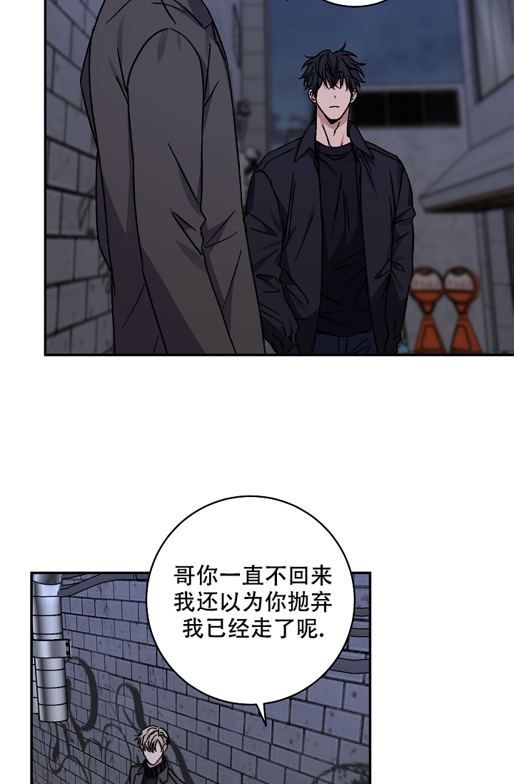 《kiss定律》漫画最新章节第103话免费下拉式在线观看章节第【8】张图片