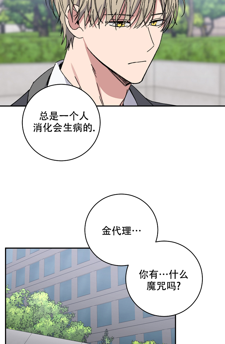 《kiss定律》漫画最新章节第95话免费下拉式在线观看章节第【51】张图片