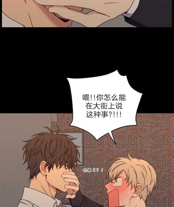 《kiss定律》漫画最新章节第53话免费下拉式在线观看章节第【23】张图片