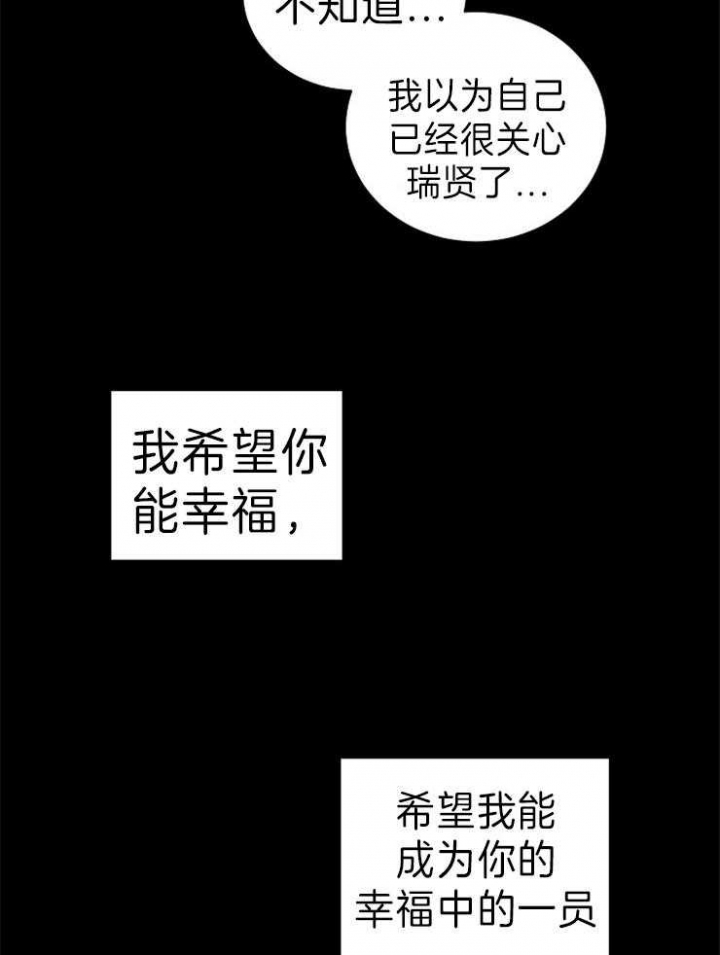 《kiss定律》漫画最新章节第60话免费下拉式在线观看章节第【6】张图片