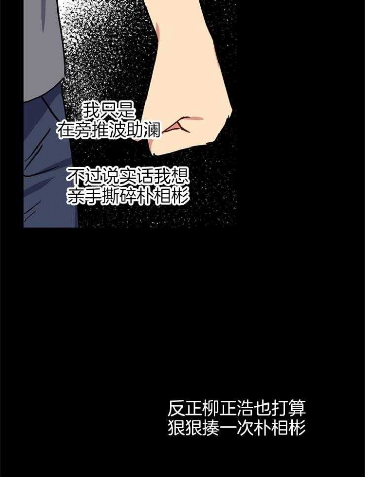 《kiss定律》漫画最新章节第84话免费下拉式在线观看章节第【11】张图片