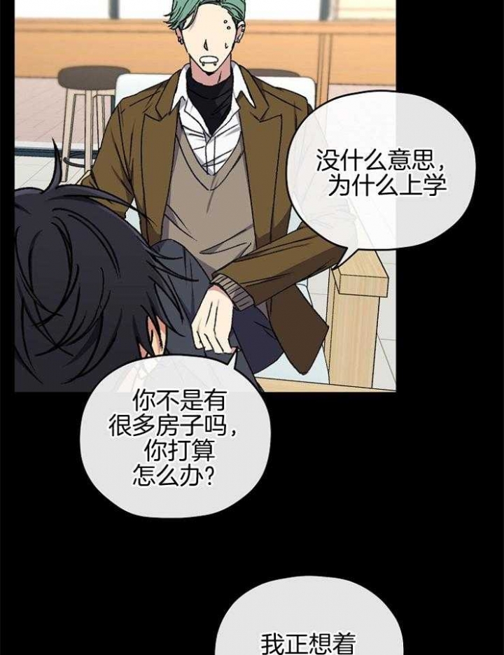 《kiss定律》漫画最新章节第90话免费下拉式在线观看章节第【19】张图片