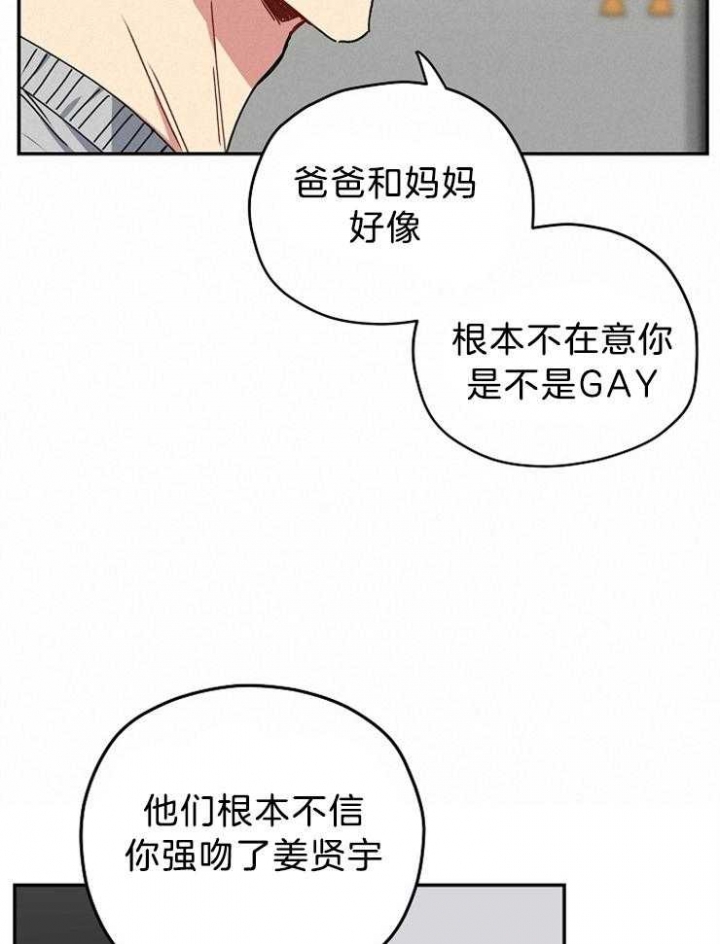 《kiss定律》漫画最新章节第70话免费下拉式在线观看章节第【23】张图片