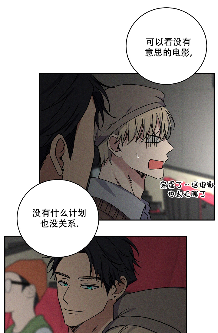 《kiss定律》漫画最新章节第109话免费下拉式在线观看章节第【11】张图片