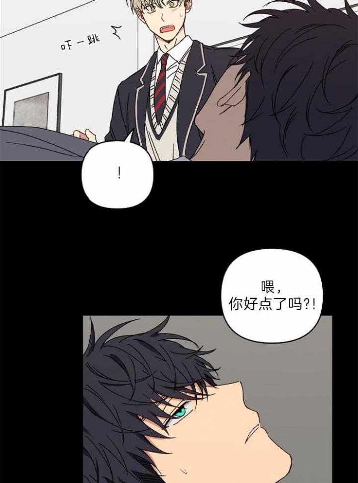 《kiss定律》漫画最新章节第54话免费下拉式在线观看章节第【35】张图片