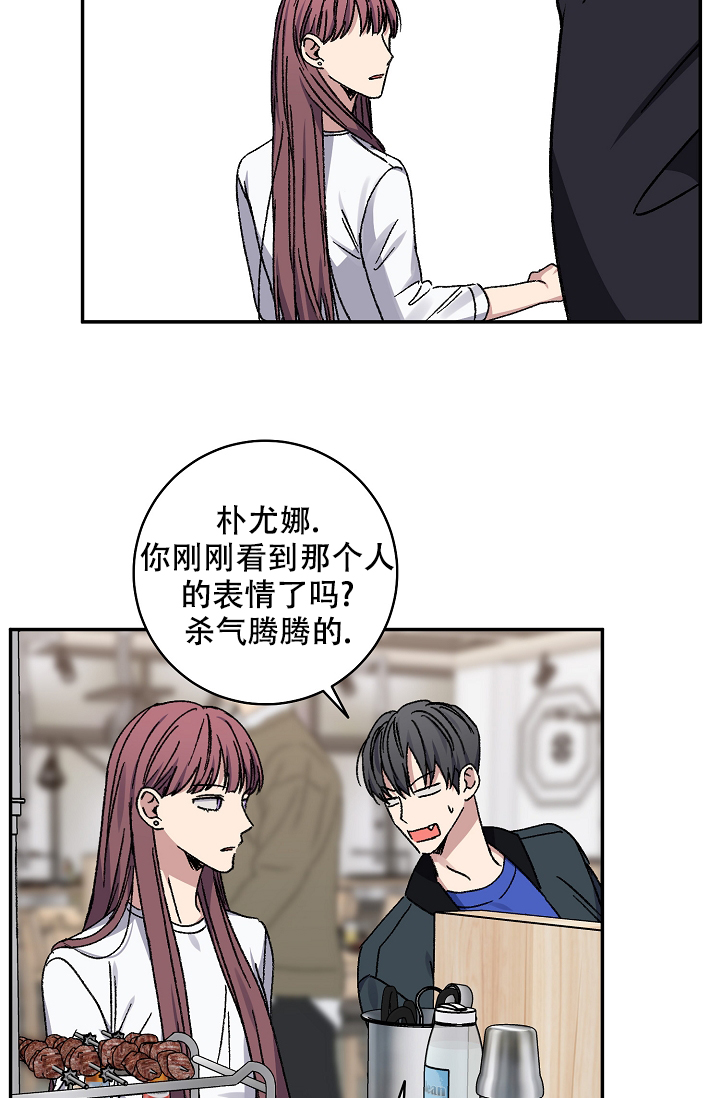 《kiss定律》漫画最新章节第102话免费下拉式在线观看章节第【56】张图片