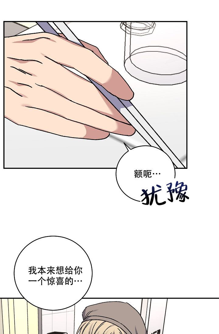 《kiss定律》漫画最新章节第110话免费下拉式在线观看章节第【13】张图片