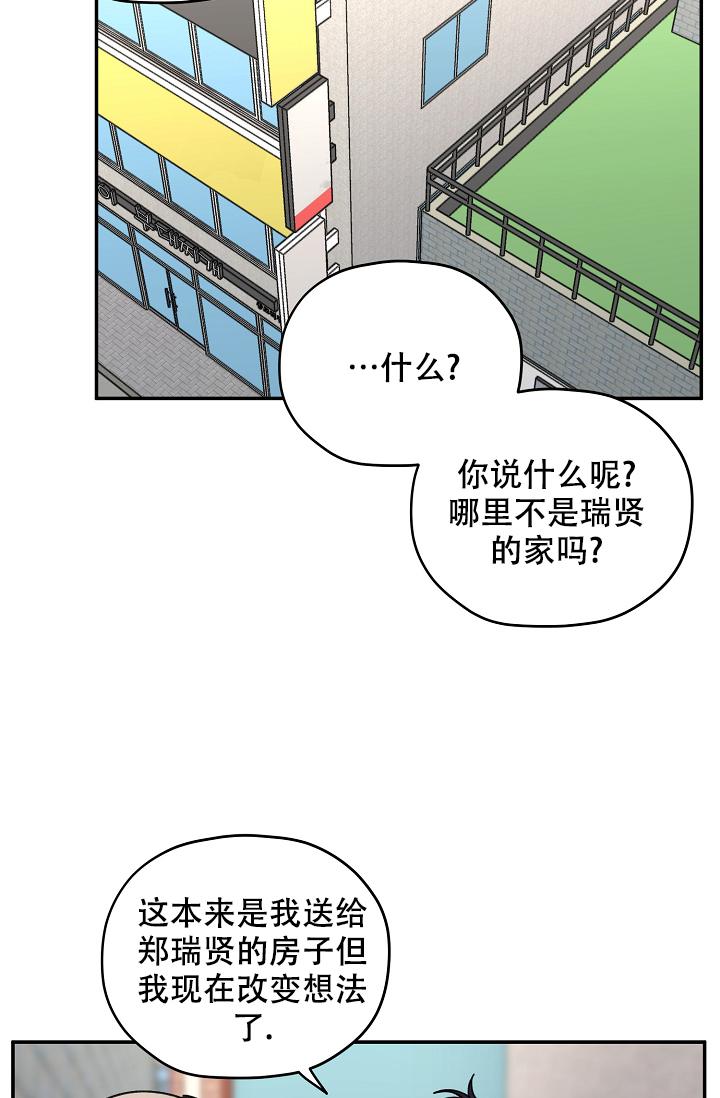 《kiss定律》漫画最新章节第94话免费下拉式在线观看章节第【45】张图片