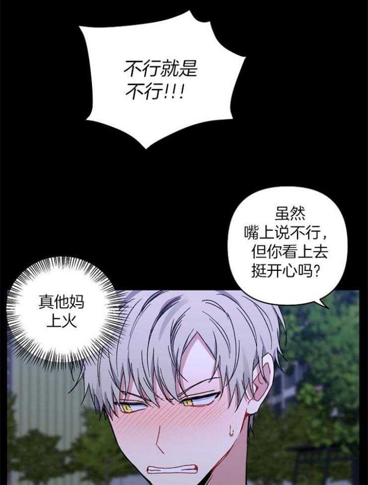 《kiss定律》漫画最新章节第49话免费下拉式在线观看章节第【18】张图片