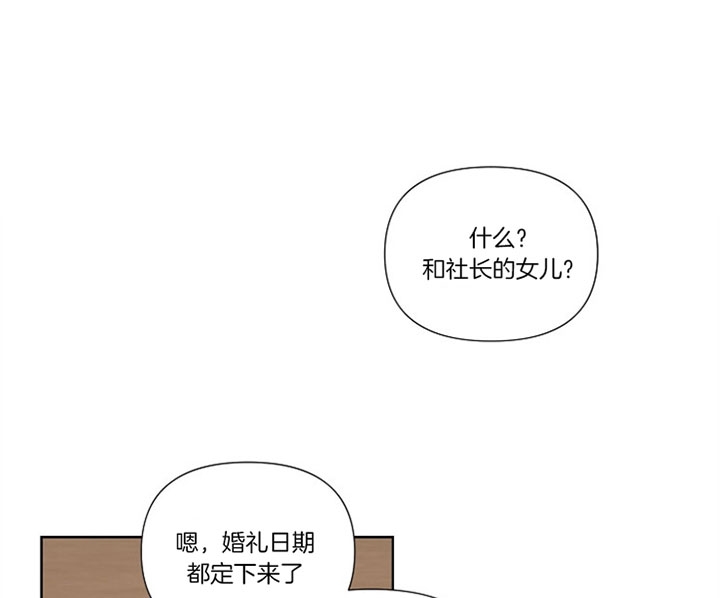 《kiss定律》漫画最新章节第3话免费下拉式在线观看章节第【2】张图片