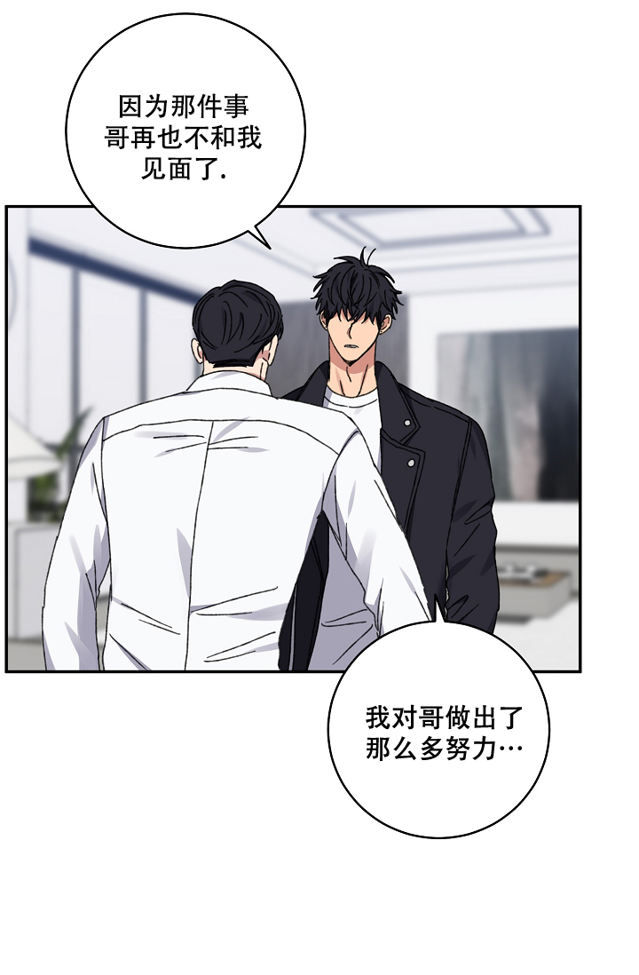 《kiss定律》漫画最新章节第95话免费下拉式在线观看章节第【33】张图片